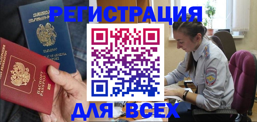 где прописаться в Ангарске