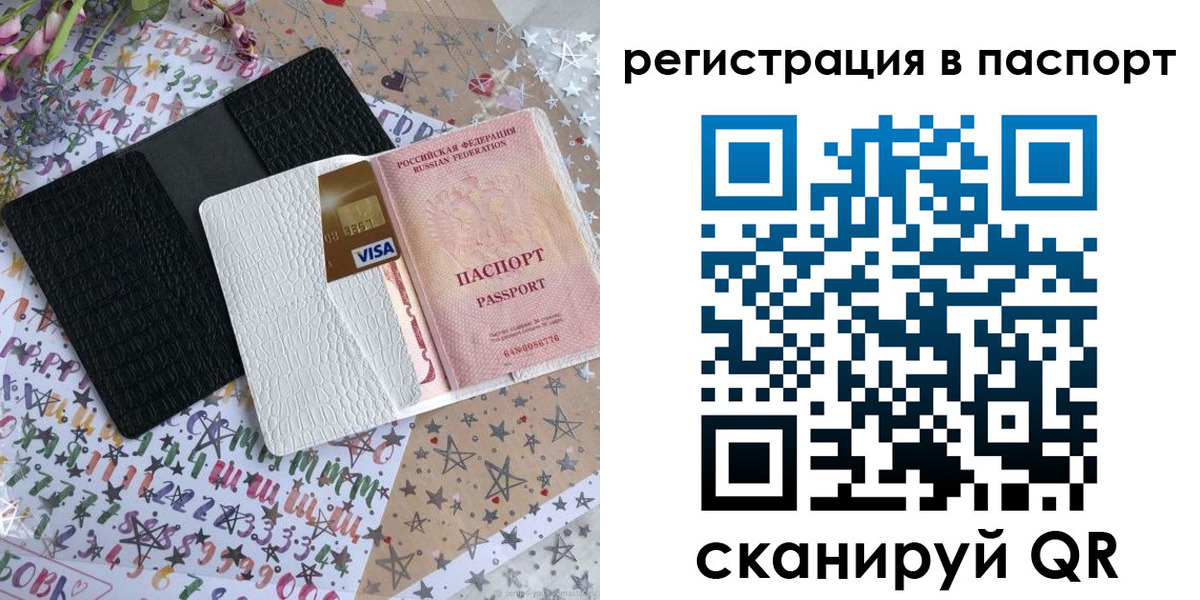 где прописаться в Ангарске