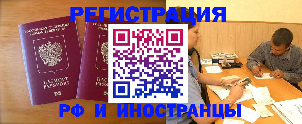 прописка для школы в Ангарске