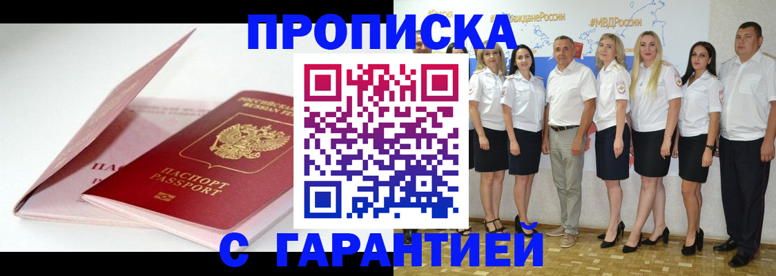 регистрация для дет. сада в Ангарске