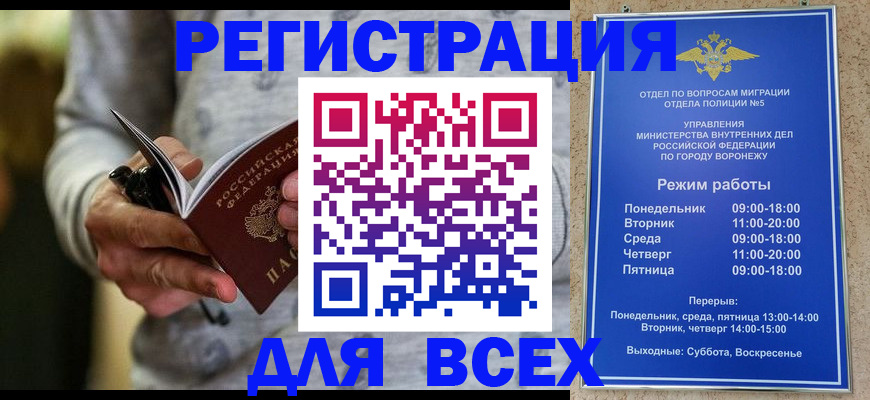 регистрация для дет. сада в Ангарске