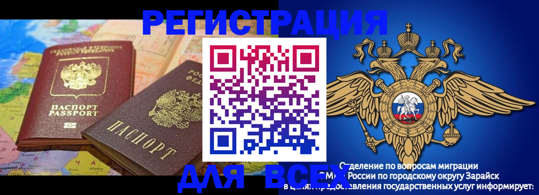 временная регистрация надежно в Ангарске