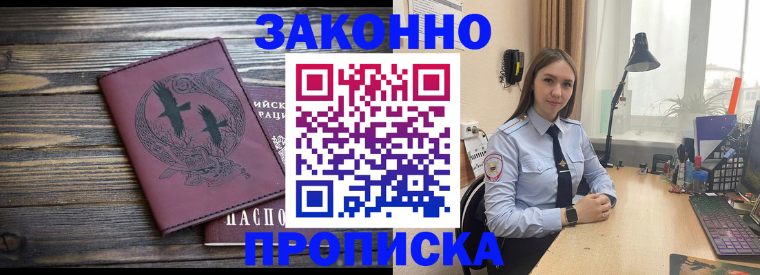 регистрация для школы в Ангарске